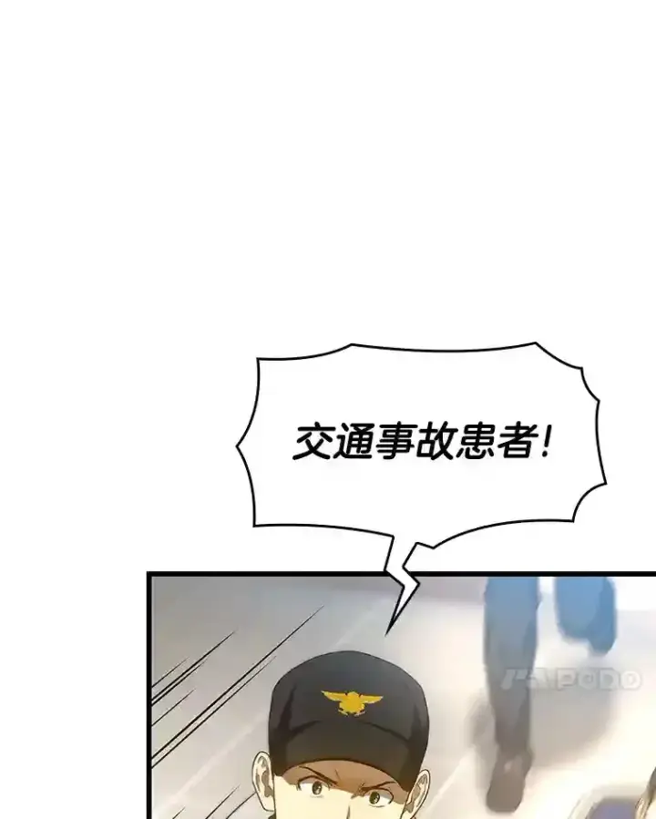 《AI神医的诞生》29.不敌死神图118