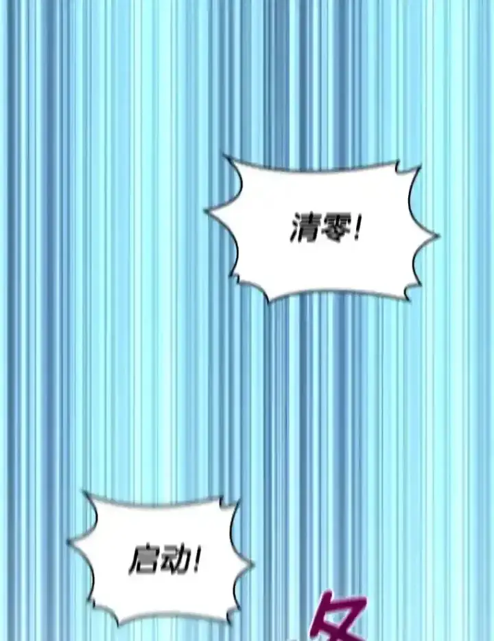 《AI神医的诞生》29.不敌死神图12