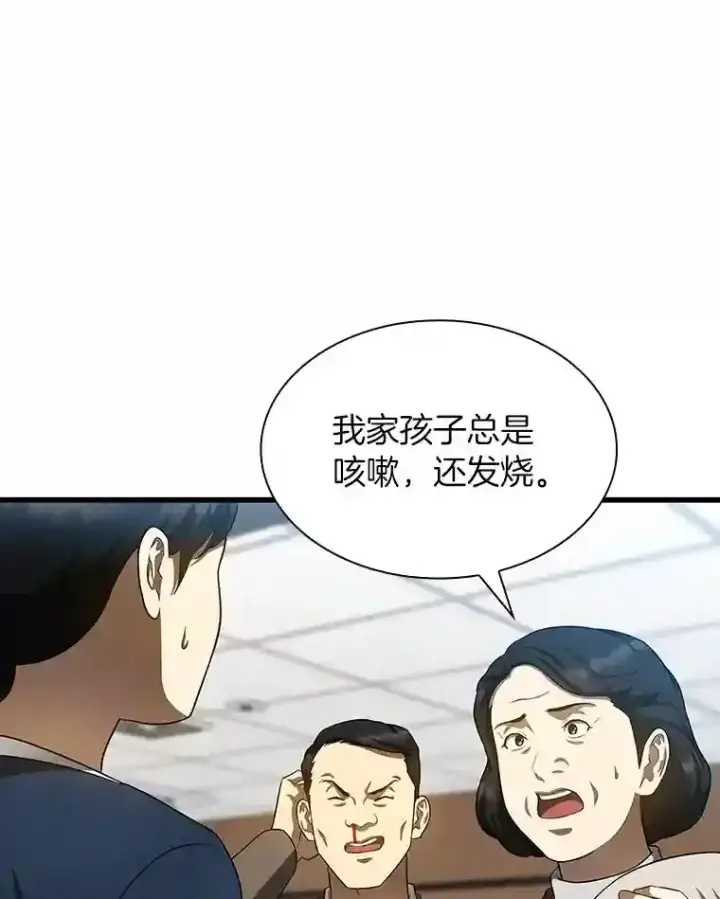 《AI神医的诞生》29.不敌死神图120