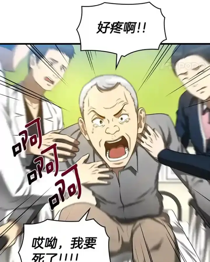 《AI神医的诞生》29.不敌死神图122