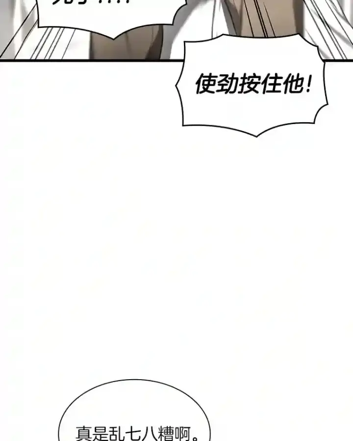 《AI神医的诞生》29.不敌死神图123