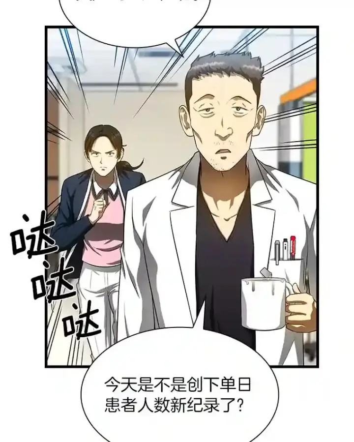 《AI神医的诞生》29.不敌死神图124