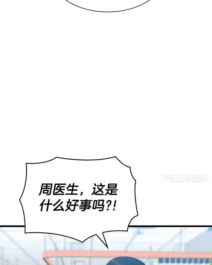 《AI神医的诞生》29.不敌死神图125