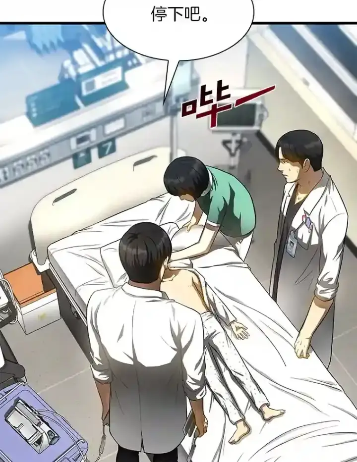 《AI神医的诞生》29.不敌死神图18