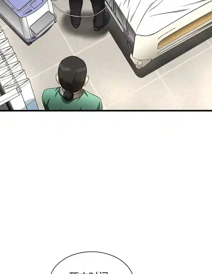 《AI神医的诞生》29.不敌死神图19