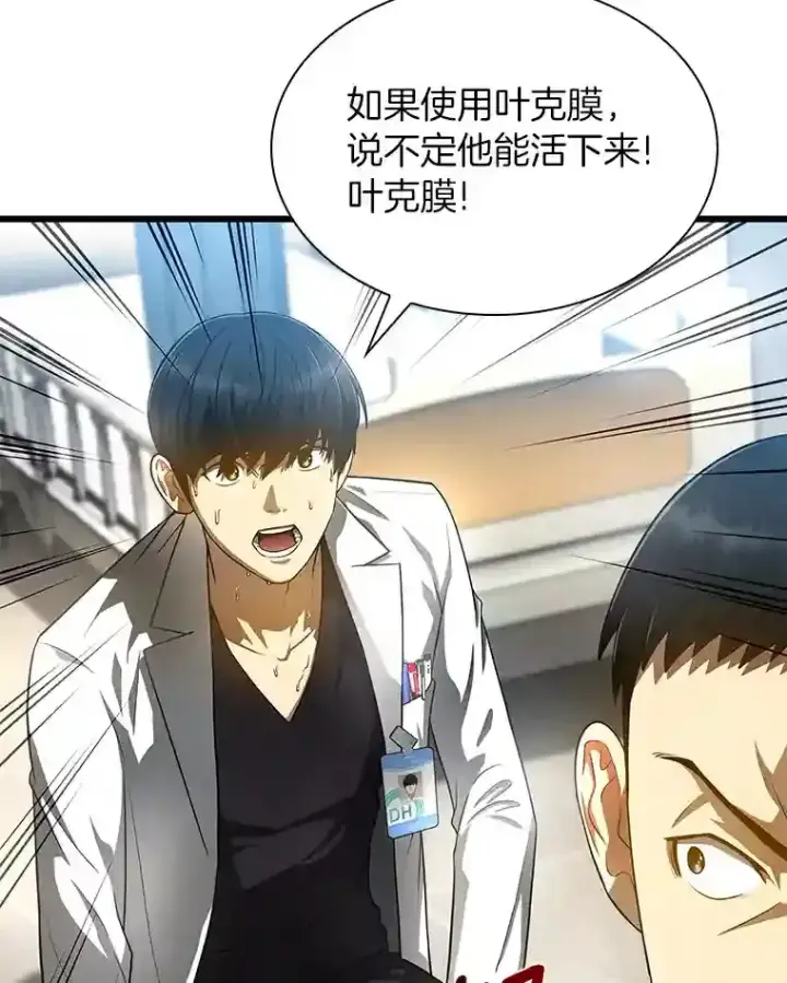 《AI神医的诞生》29.不敌死神图2