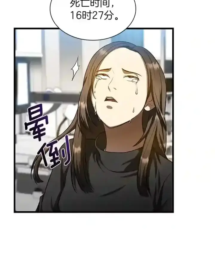 《AI神医的诞生》29.不敌死神图20