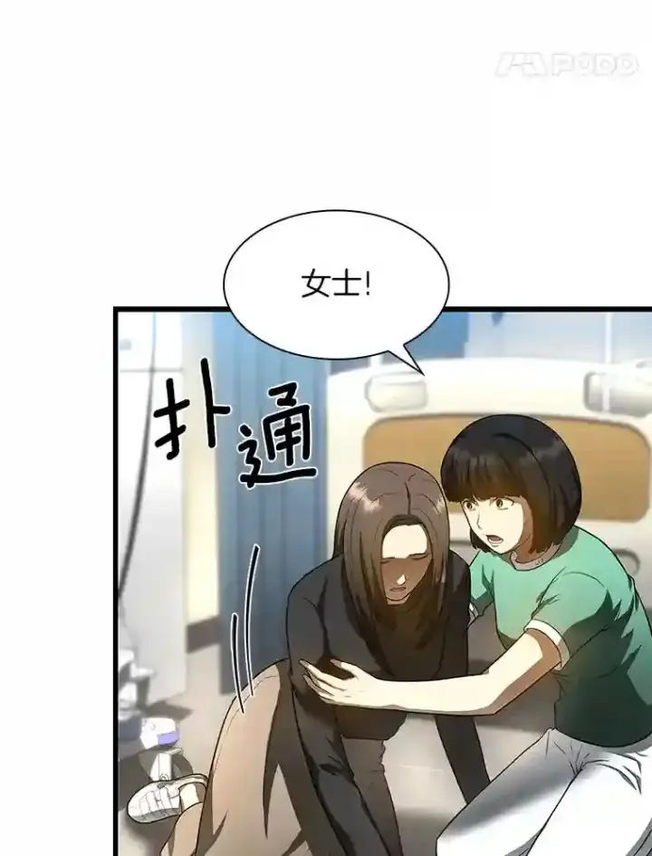 《AI神医的诞生》29.不敌死神图21