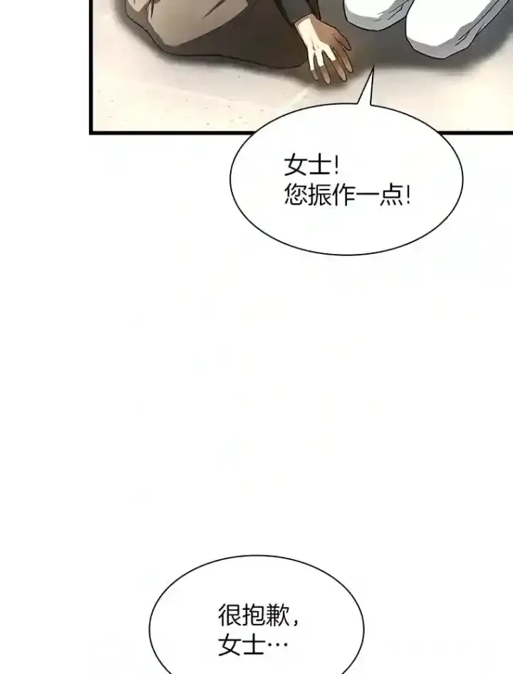 《AI神医的诞生》29.不敌死神图22