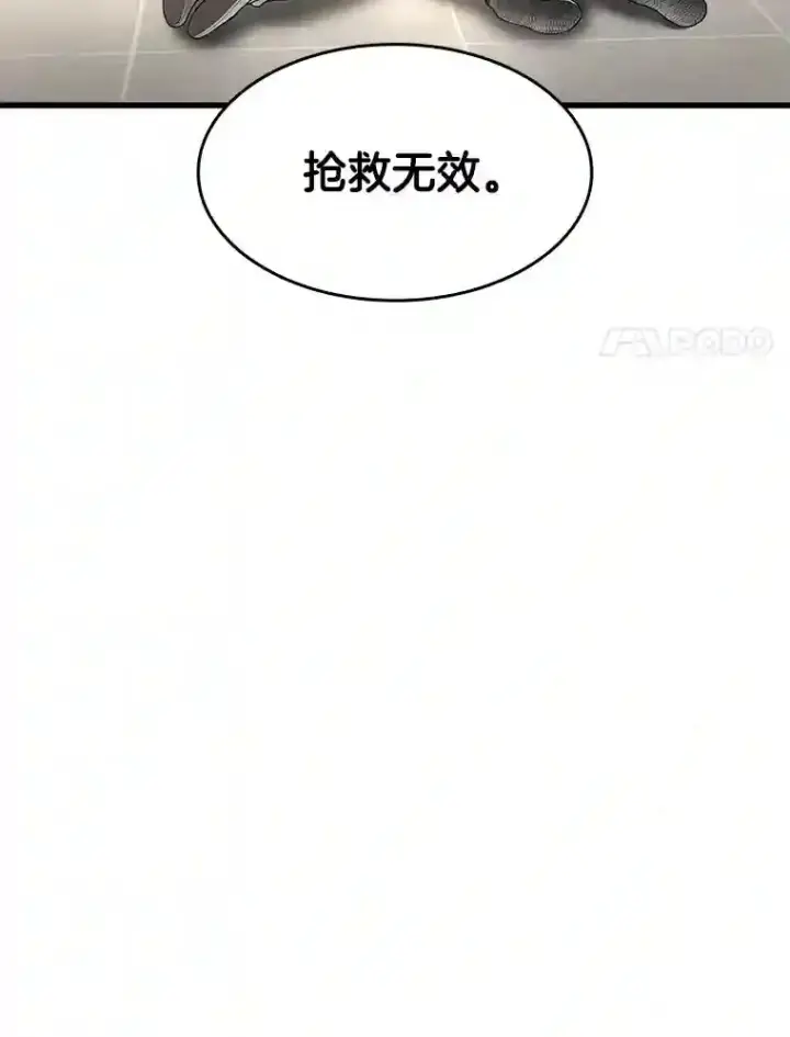 《AI神医的诞生》29.不敌死神图24