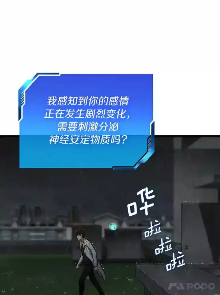 《AI神医的诞生》29.不敌死神图34