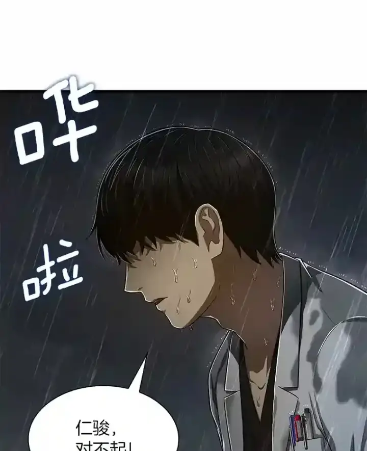 《AI神医的诞生》29.不敌死神图38