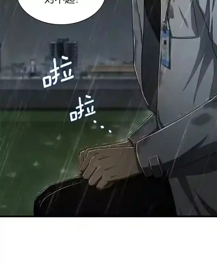 《AI神医的诞生》29.不敌死神图39