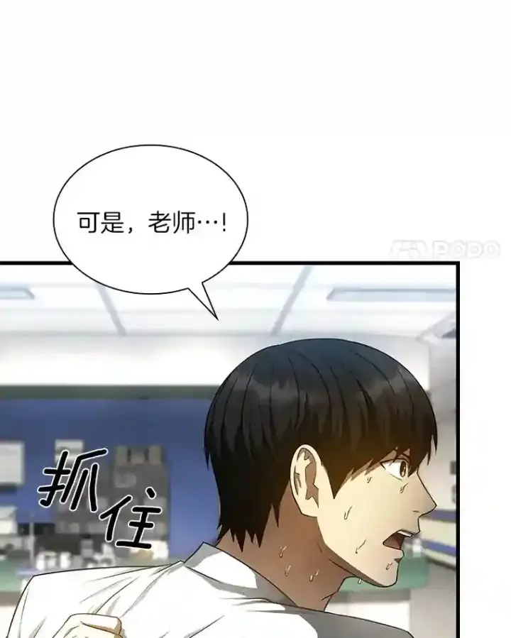 《AI神医的诞生》29.不敌死神图4