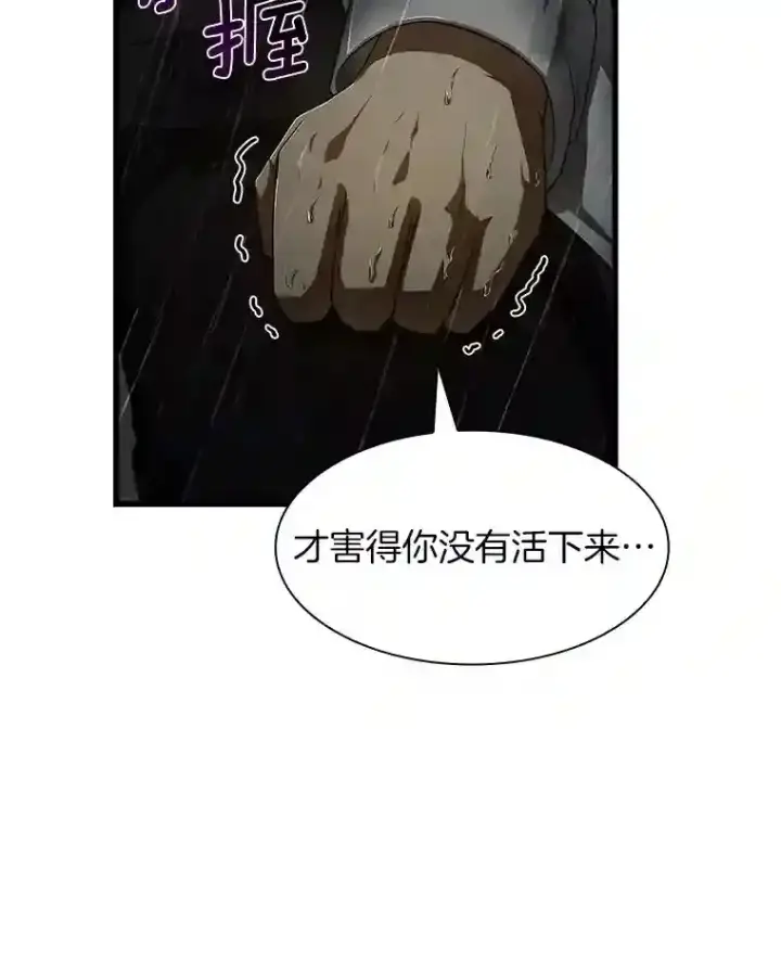 《AI神医的诞生》29.不敌死神图41