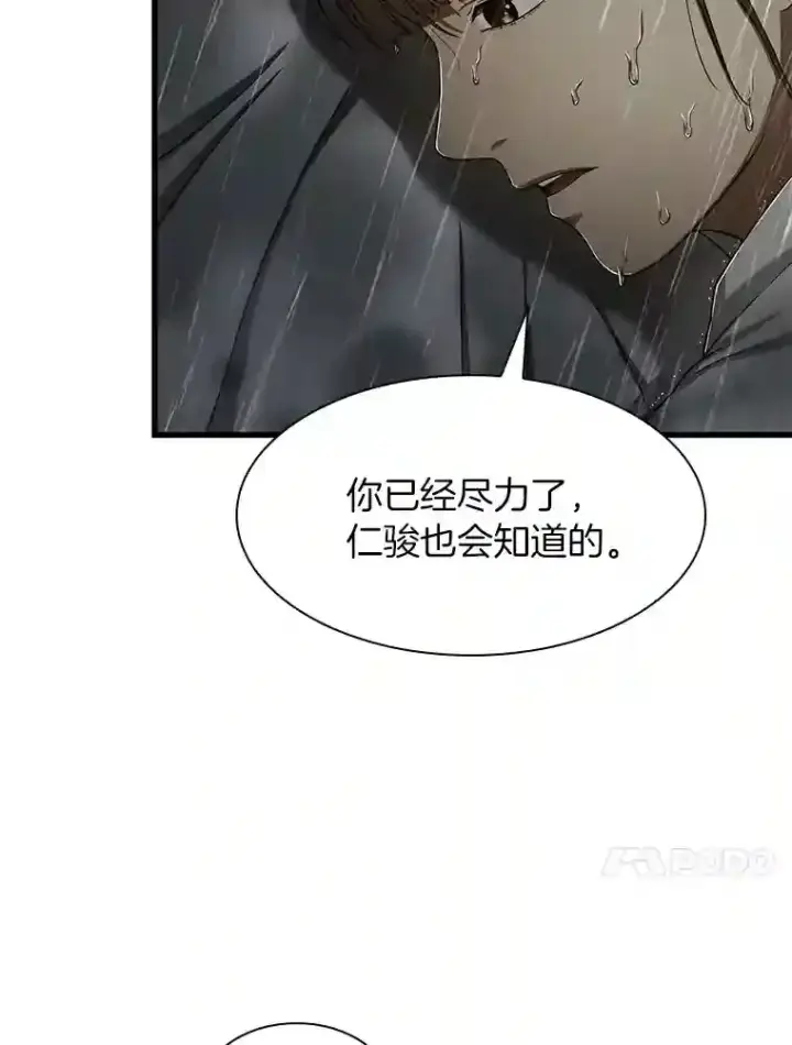 《AI神医的诞生》29.不敌死神图50