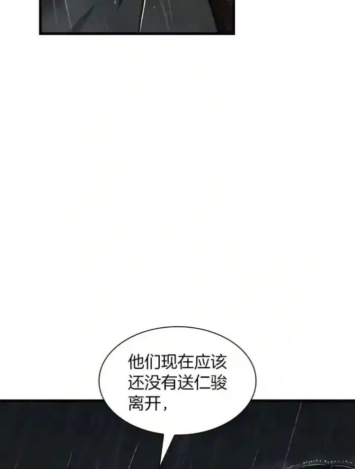 《AI神医的诞生》29.不敌死神图52