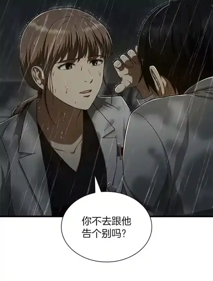 《AI神医的诞生》29.不敌死神图53