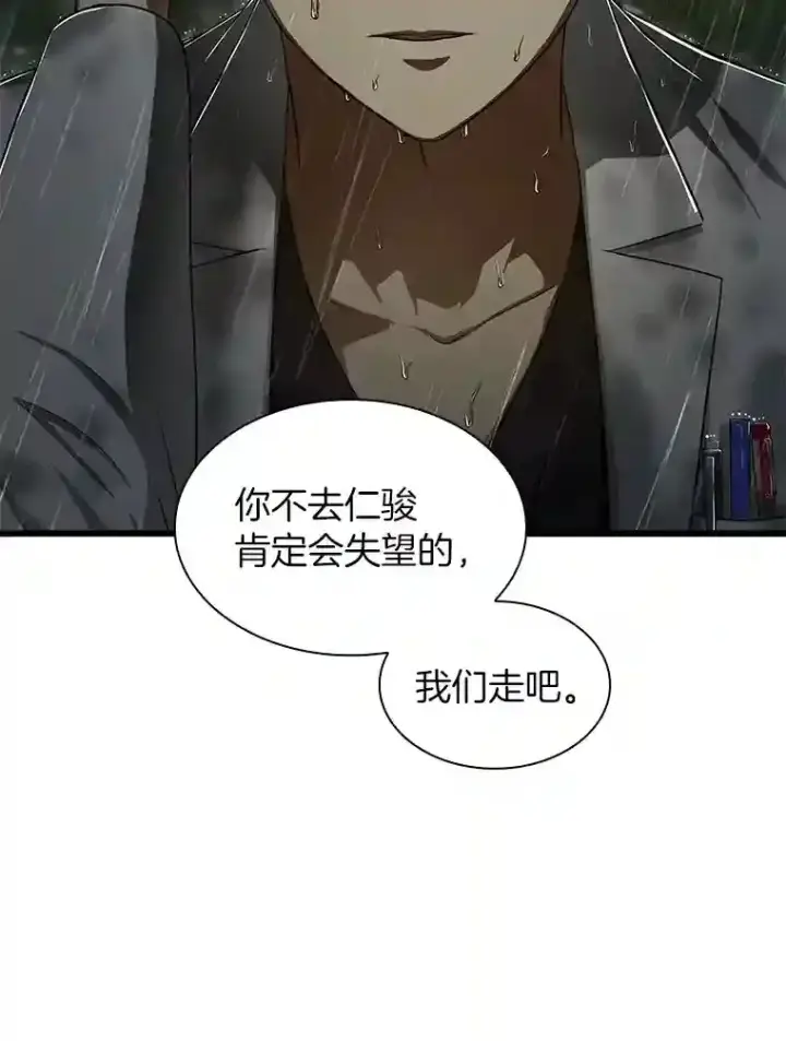 《AI神医的诞生》29.不敌死神图55
