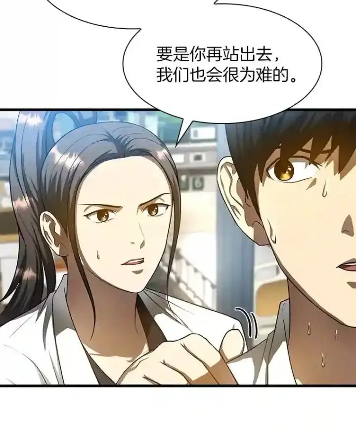 《AI神医的诞生》29.不敌死神图6