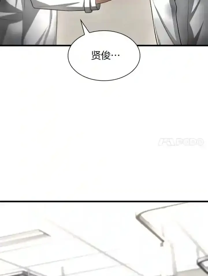 《AI神医的诞生》29.不敌死神图60