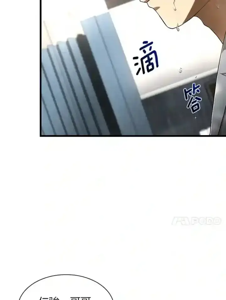 《AI神医的诞生》29.不敌死神图63