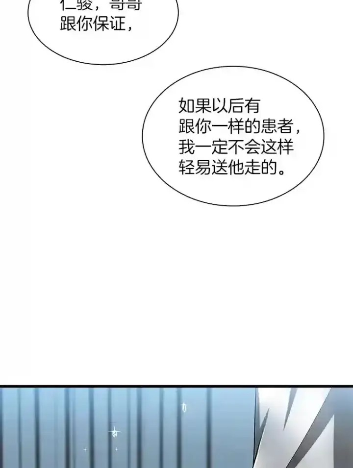 《AI神医的诞生》29.不敌死神图64