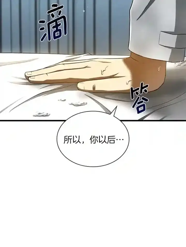 《AI神医的诞生》29.不敌死神图65