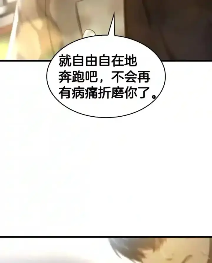 《AI神医的诞生》29.不敌死神图68