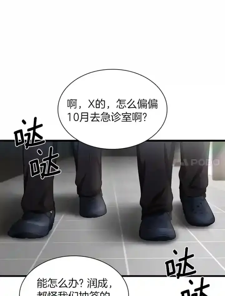 《AI神医的诞生》29.不敌死神图78