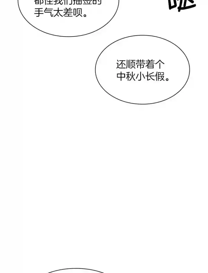 《AI神医的诞生》29.不敌死神图79