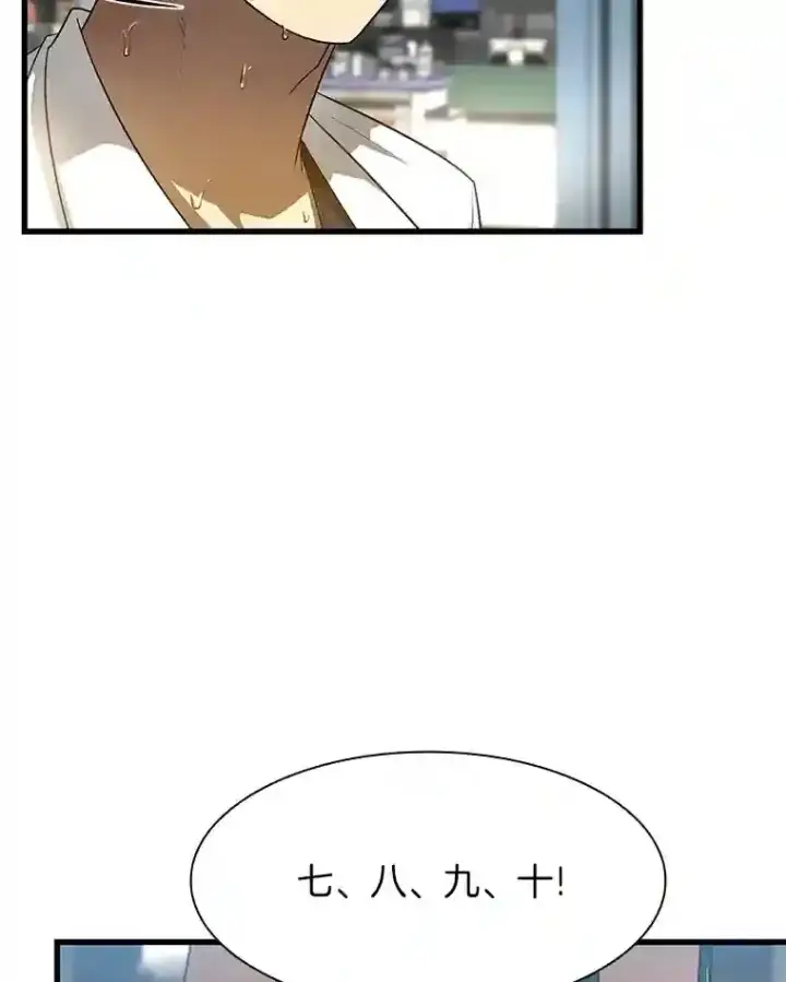 《AI神医的诞生》29.不敌死神图8