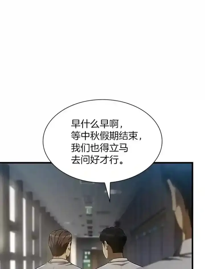 《AI神医的诞生》29.不敌死神图83