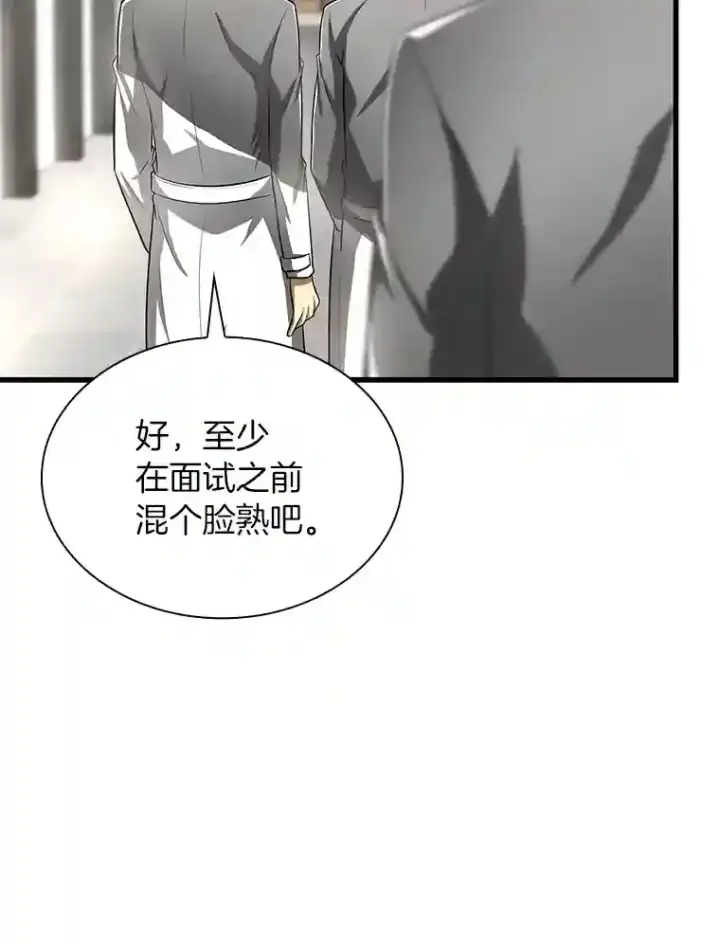 《AI神医的诞生》29.不敌死神图84