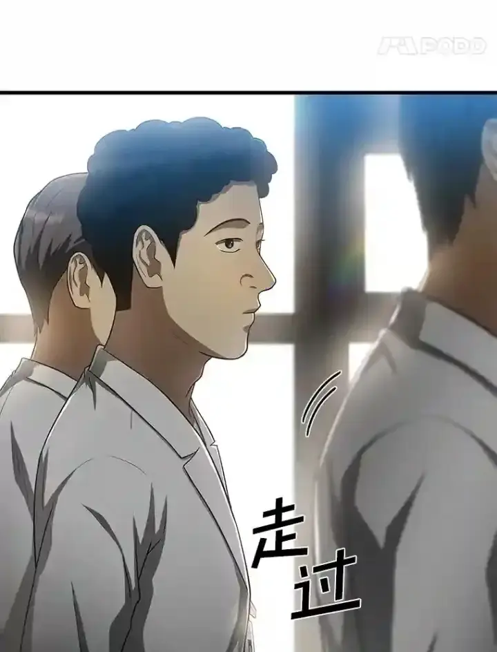 《AI神医的诞生》29.不敌死神图85