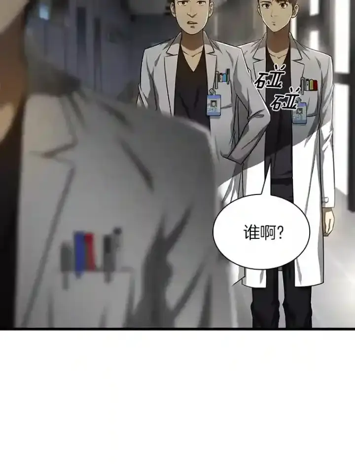 《AI神医的诞生》29.不敌死神图87
