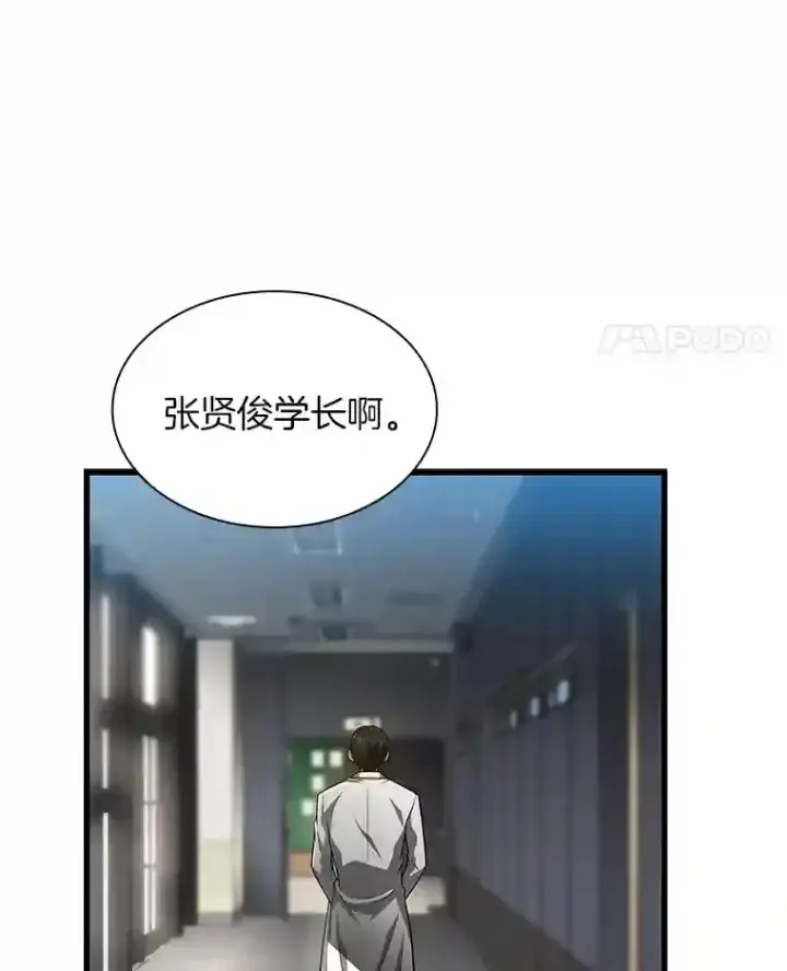 《AI神医的诞生》29.不敌死神图88