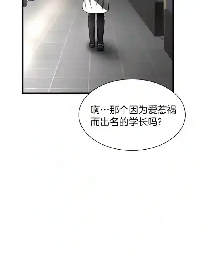 《AI神医的诞生》29.不敌死神图89