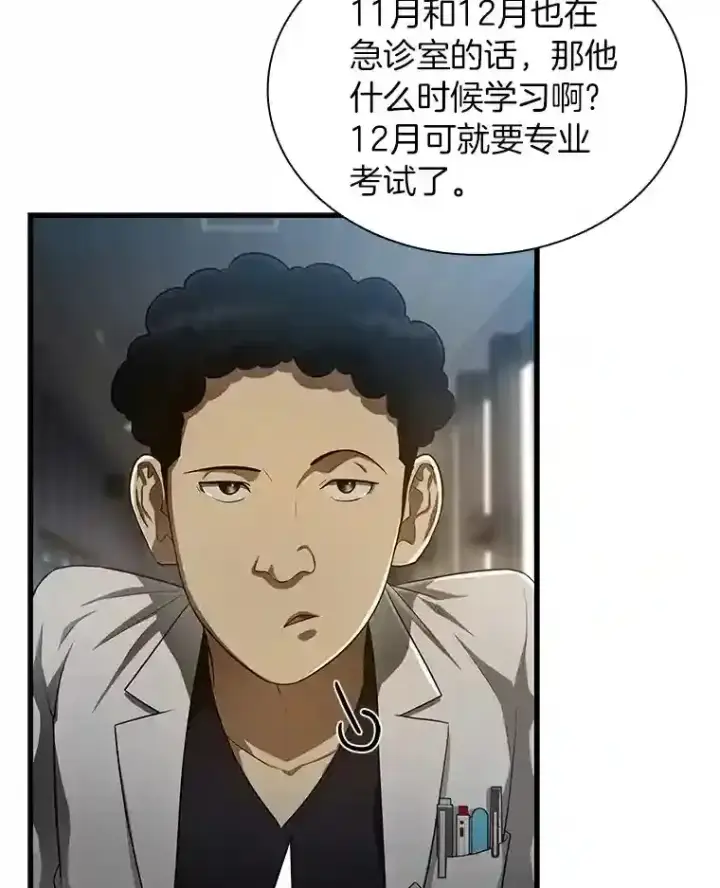 《AI神医的诞生》29.不敌死神图92
