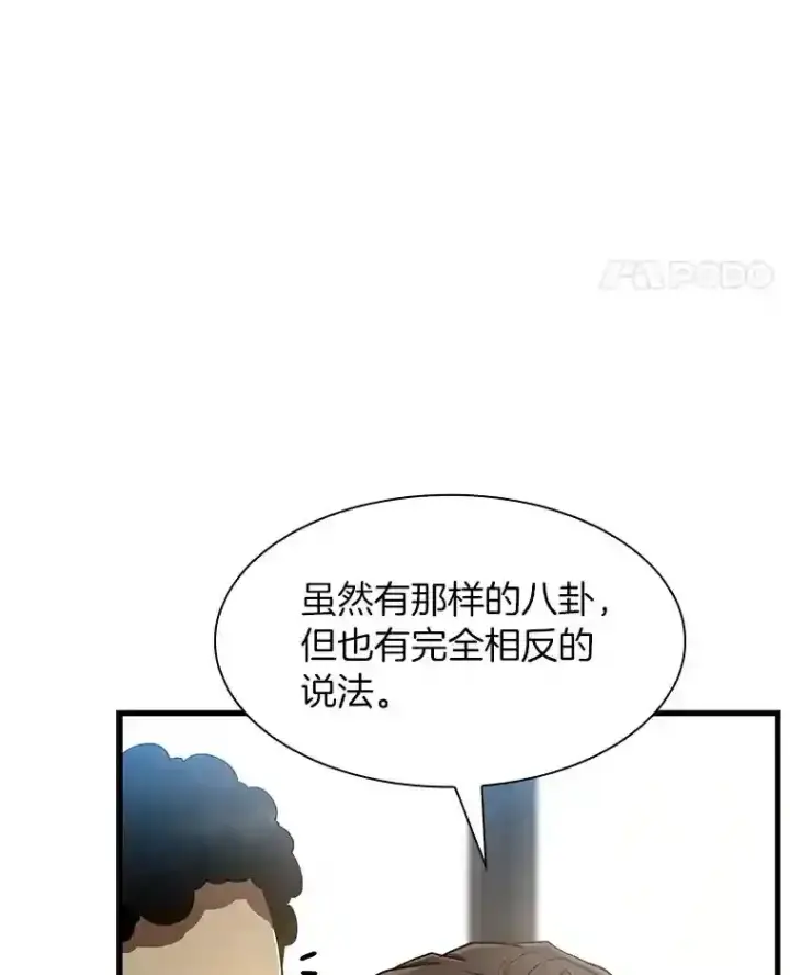 《AI神医的诞生》29.不敌死神图95