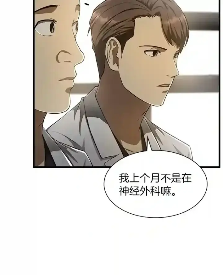 《AI神医的诞生》29.不敌死神图96