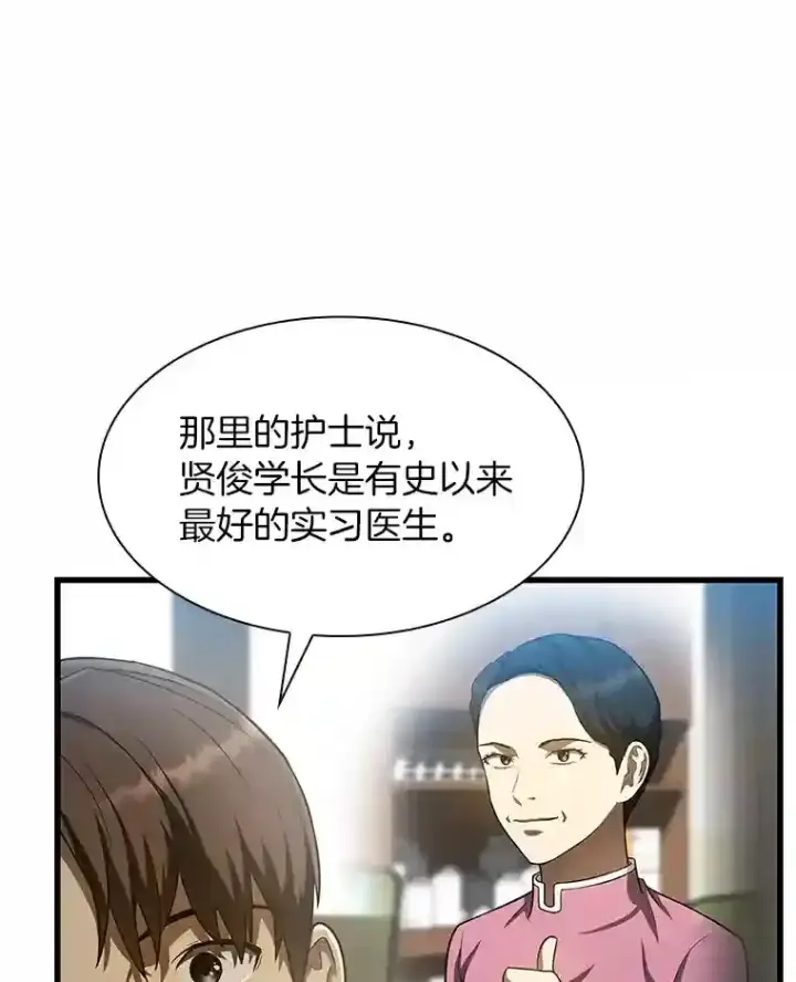《AI神医的诞生》29.不敌死神图97