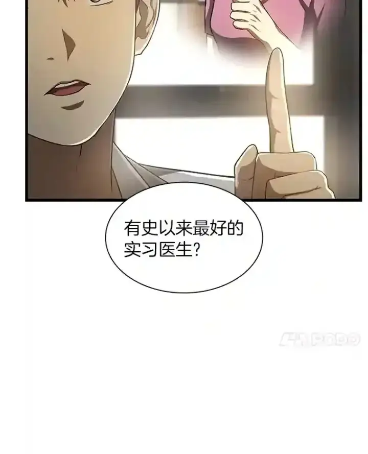 《AI神医的诞生》29.不敌死神图98