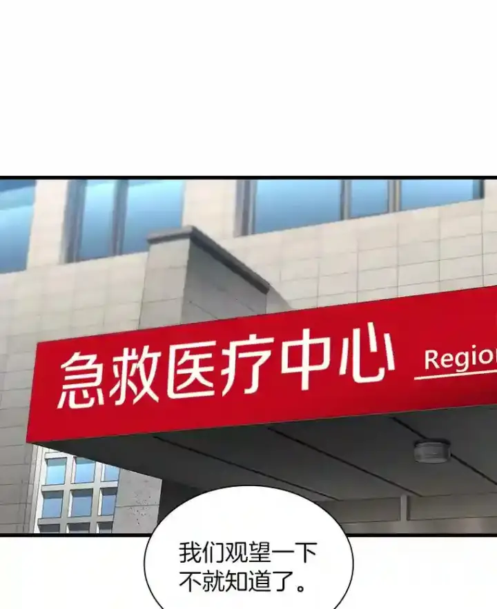 《AI神医的诞生》29.不敌死神图99