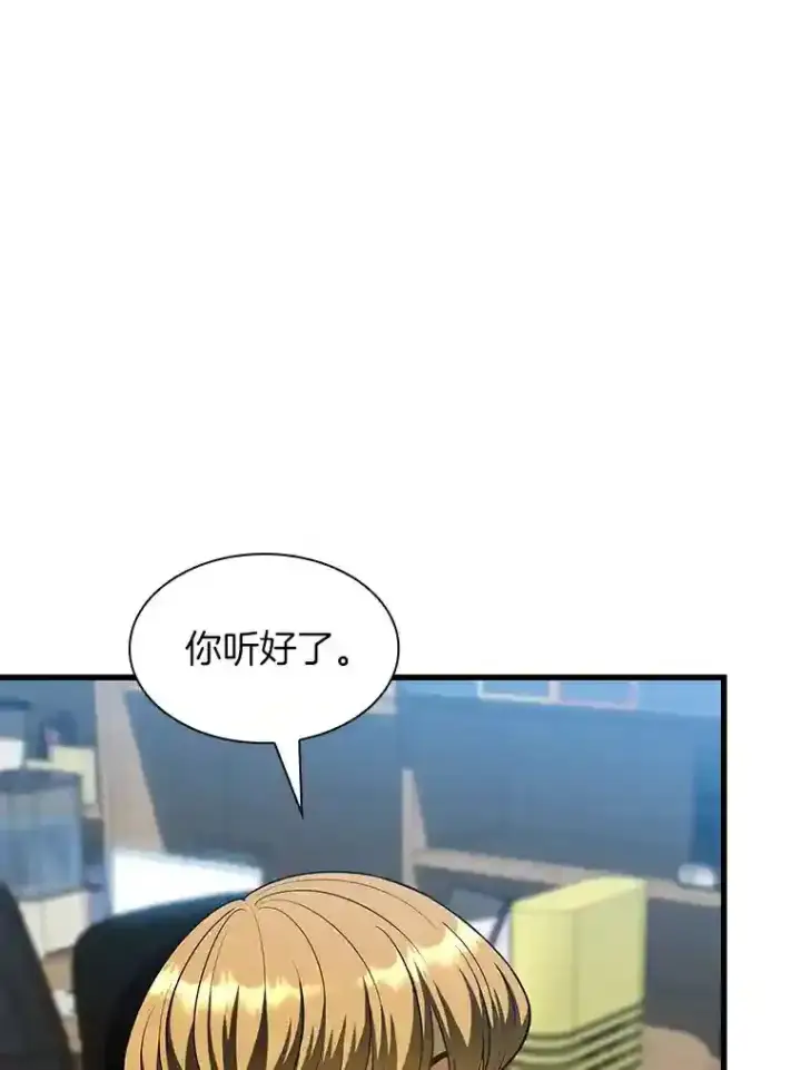 漫画《AI神医的诞生》30.怪人第104张图