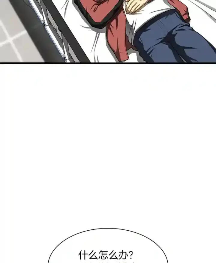 漫画《AI神医的诞生》30.怪人第109张图