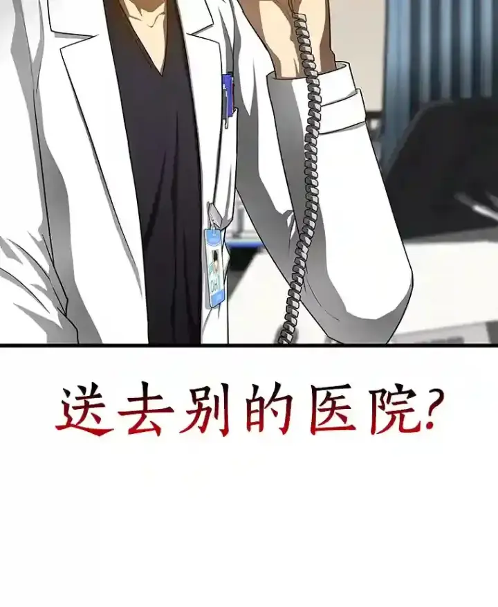 漫画《AI神医的诞生》30.怪人第112张图