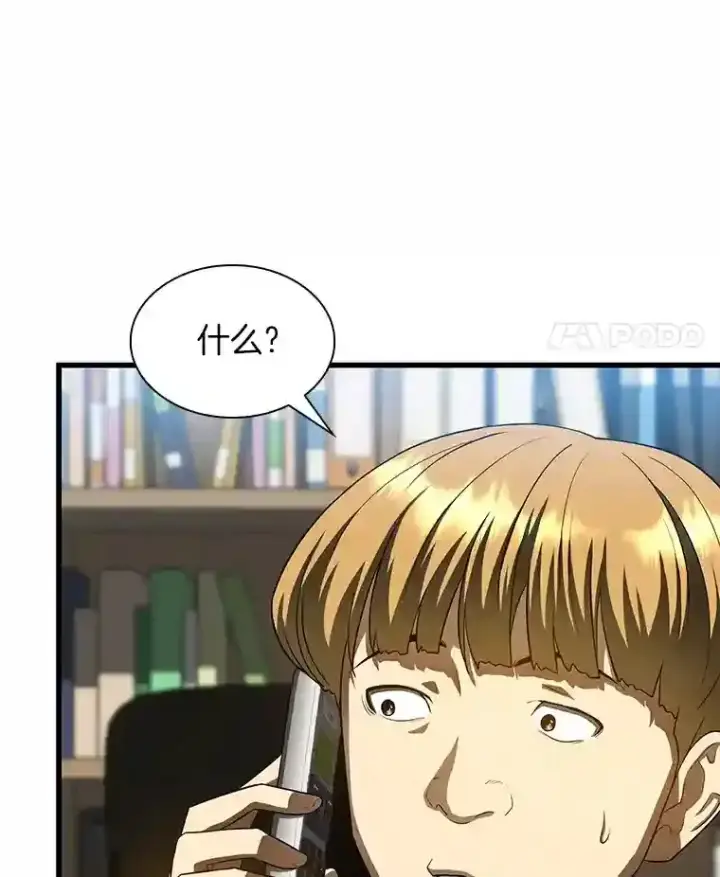 漫画《AI神医的诞生》30.怪人第115张图