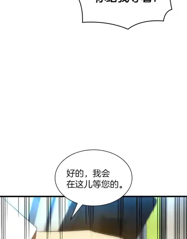 漫画《AI神医的诞生》30.怪人第119张图