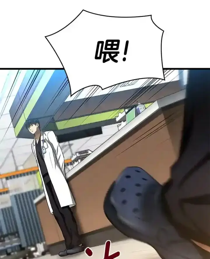 漫画《AI神医的诞生》30.怪人第125张图